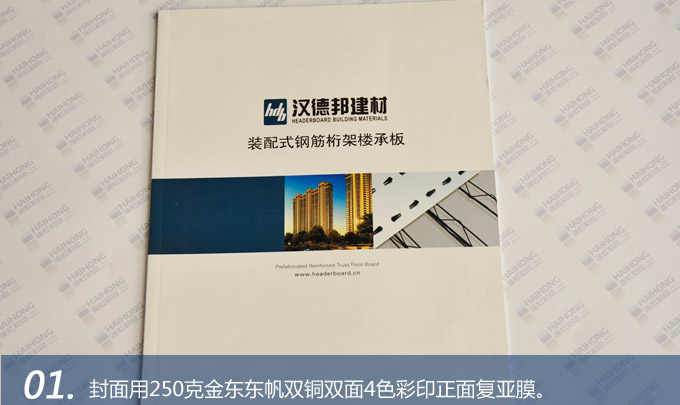 漢德邦建材 漢德邦建材