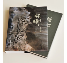 個人藝術印刷書籍系列