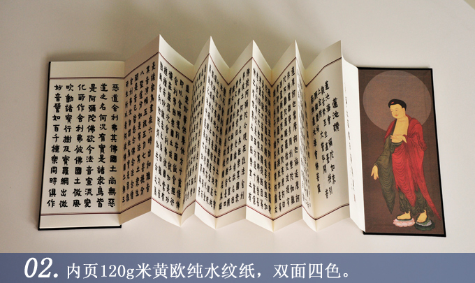 凈土五經(jīng)日誦集要 我襟懷古