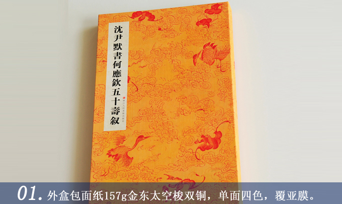 沈尹墨書何應欽