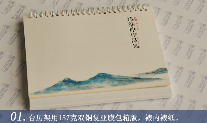 《鄭維坤作品選》臺(tái)歷