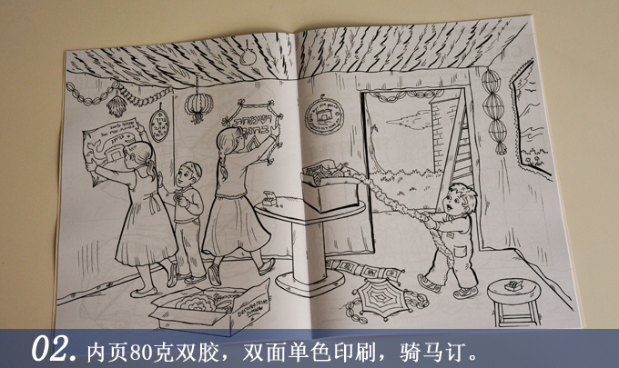 My giant tishrei fun book