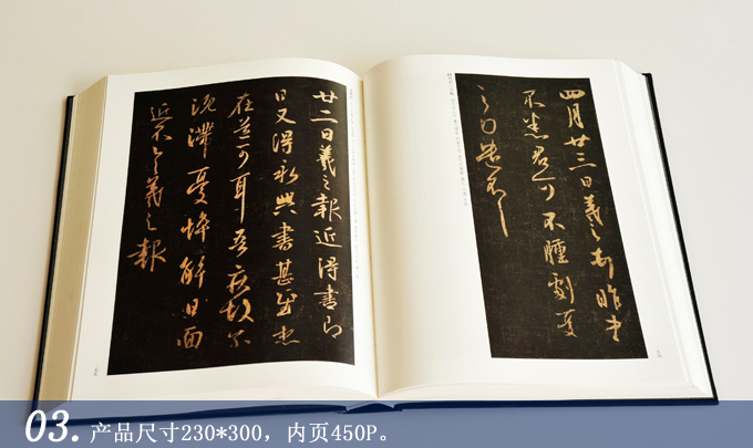 王羲之書法全集