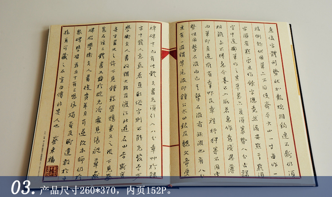 蔡東福書法作品集