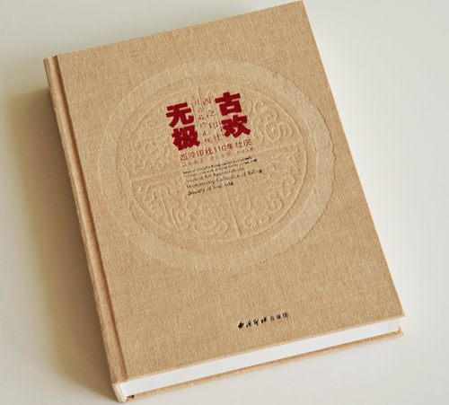 古歡無(wú)極 古歡無(wú)極