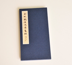 金剛經(jīng) 古裝經(jīng)書印刷 金剛經(jīng) 古裝經(jīng)書印刷