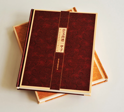 儒宗文翰 鎖線精裝藝術(shù)書畫集彩色印刷 儒宗文翰 鎖線精裝藝術(shù)書畫集彩色印刷